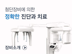 첨단장비에 의한 정확한 진단과 치료 장비소개